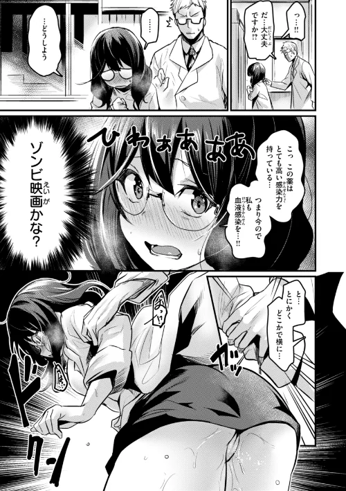 エロ漫研とかにようこそ！【デジタル版限定おまけ付き】[作]きづかかずき/〈エロ漫画〉 試し読みサンプル 37ページ目