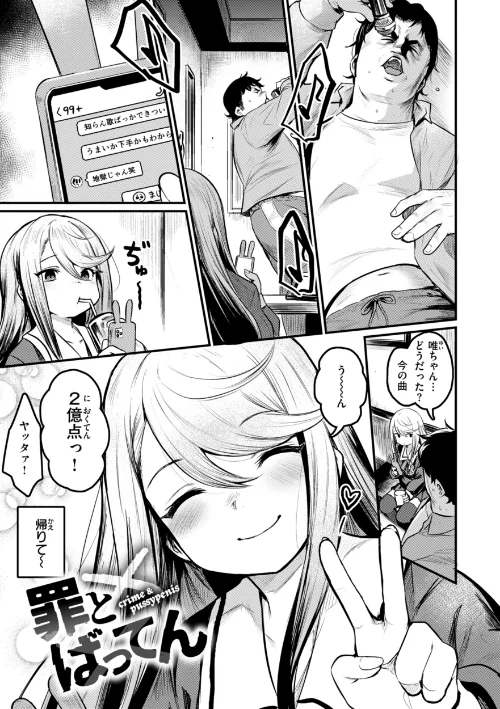 エロ漫研とかにようこそ！【デジタル版限定おまけ付き】[作]きづかかずき/〈エロ漫画〉 試し読みサンプル 39ページ目