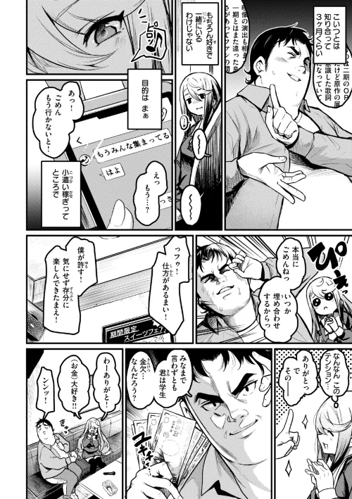 エロ漫研とかにようこそ！【デジタル版限定おまけ付き】[作]きづかかずき/〈エロ漫画〉 試し読みサンプル 40ページ目