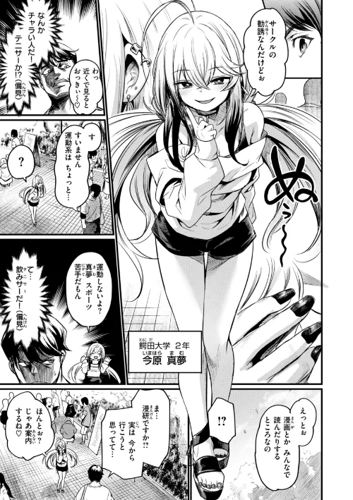 エロ漫研とかにようこそ！【デジタル版限定おまけ付き】[作]きづかかずき/〈エロ漫画〉 試し読みサンプル 5ページ目