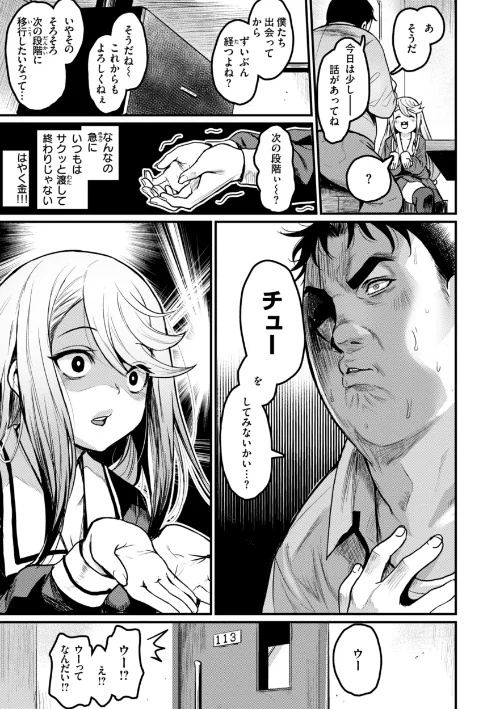 エロ漫研とかにようこそ！【デジタル版限定おまけ付き】[作]きづかかずき/〈エロ漫画〉 試し読みサンプル 41ページ目