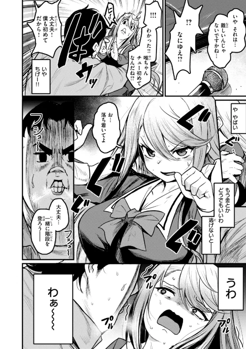 エロ漫研とかにようこそ！【デジタル版限定おまけ付き】[作]きづかかずき/〈エロ漫画〉 試し読みサンプル 42ページ目