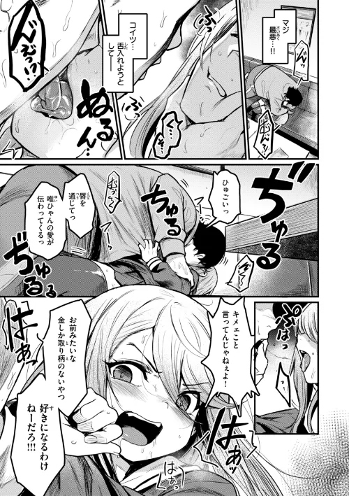 エロ漫研とかにようこそ！【デジタル版限定おまけ付き】[作]きづかかずき/〈エロ漫画〉 試し読みサンプル 43ページ目