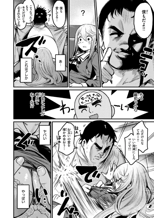 エロ漫研とかにようこそ！【デジタル版限定おまけ付き】[作]きづかかずき/〈エロ漫画〉 試し読みサンプル 44ページ目