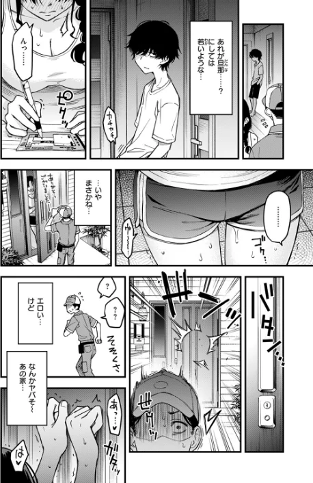 義姉ちゃん、オナホになってよ。（単話）[作]どじろー/〈エロ漫画〉 試し読みサンプル 4ページ目