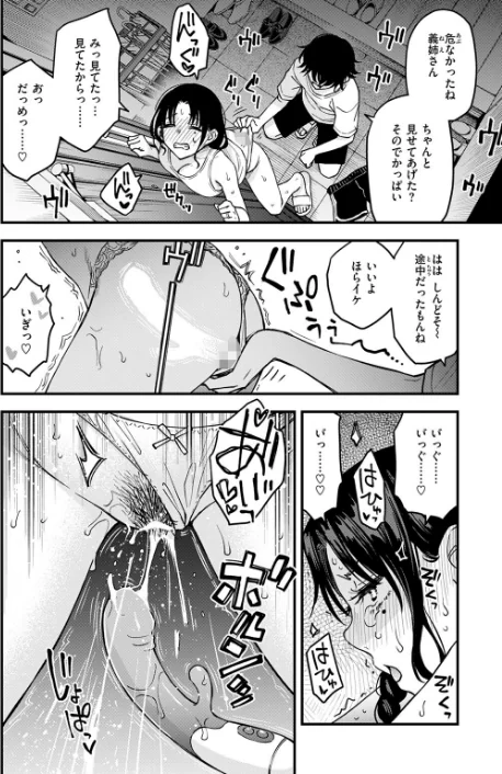 義姉ちゃん、オナホになってよ。（単話）[作]どじろー/〈エロ漫画〉 試し読みサンプル 6ページ目