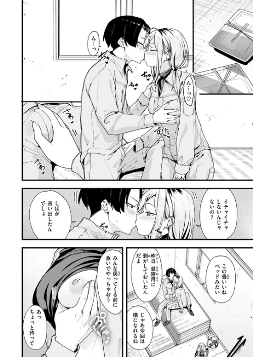 冬と現場と作業ギャル（単話）[作]フグタ家/〈エロ漫画〉 試し読みサンプル 6ページ目