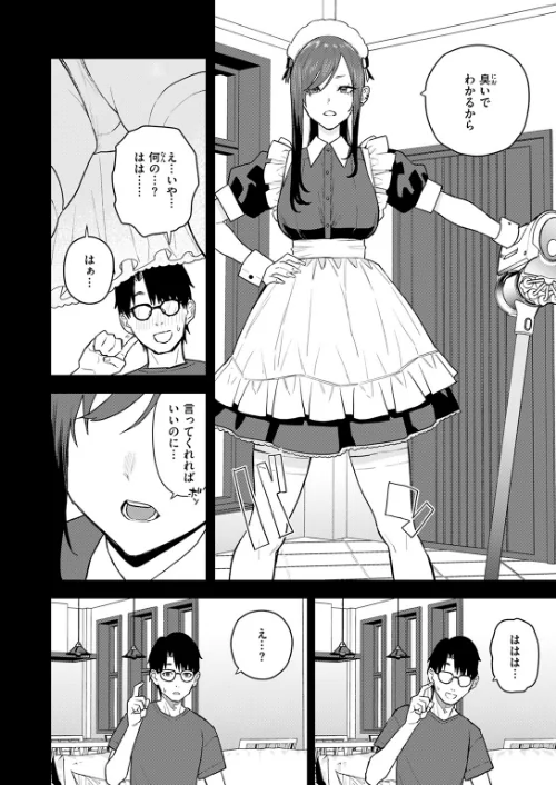 高嶺の華ちゃん（単話）[作]ちゅーりっふ。/〈エロ漫画〉 試し読みサンプル 6ページ目