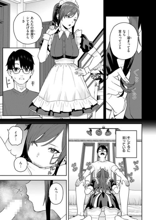 高嶺の華ちゃん（単話）[作]ちゅーりっふ。/〈エロ漫画〉 試し読みサンプル 7ページ目