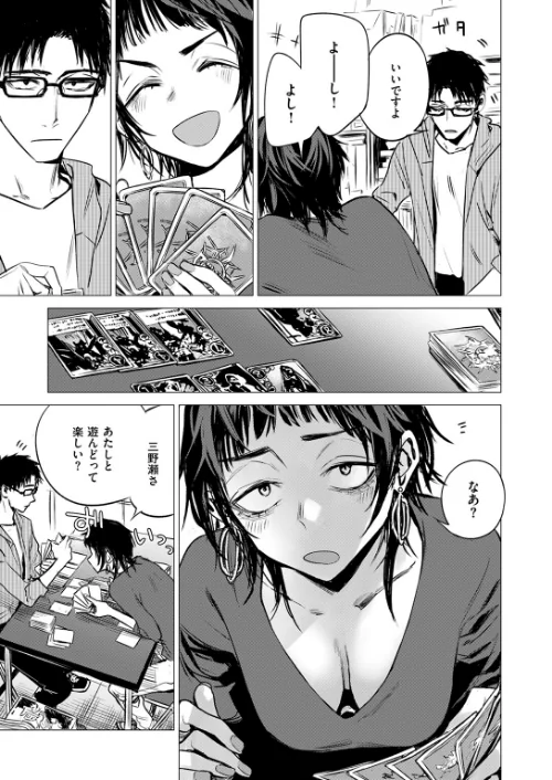 披瀝（単話）[作]幾花にいろ/〈エロ漫画〉 試し読みサンプル 9ページ目
