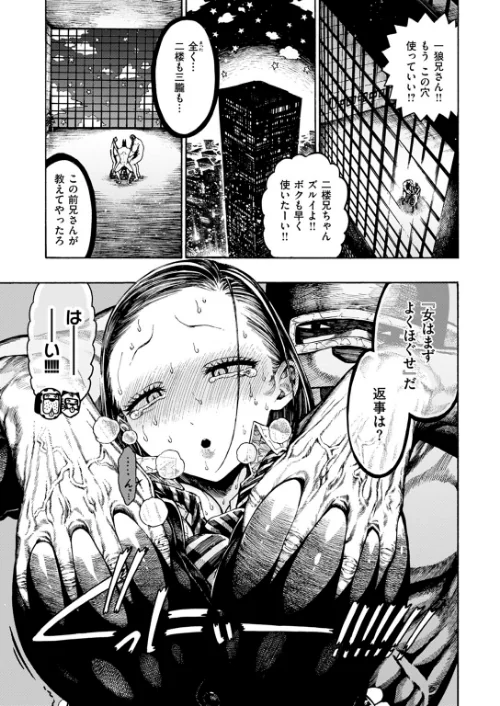 鮫田兄弟（単話）[作]昼寝/〈エロ漫画〉 試し読みサンプル 5ページ目