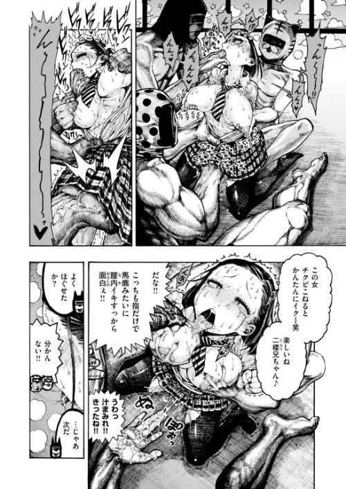 鮫田兄弟（単話）[作]昼寝/〈エロ漫画〉 試し読みサンプル 6ページ目