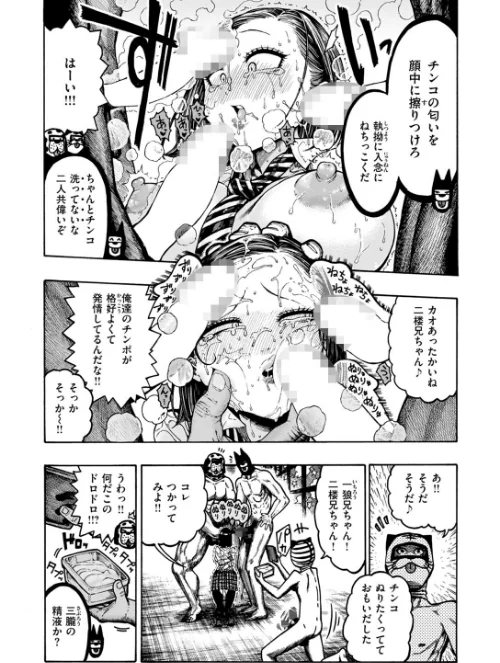 鮫田兄弟（単話）[作]昼寝/〈エロ漫画〉 試し読みサンプル 7ページ目