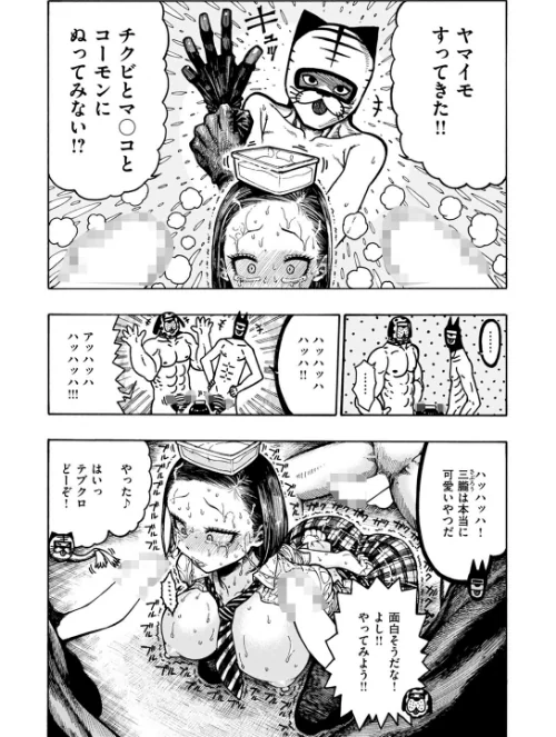 鮫田兄弟（単話）[作]昼寝/〈エロ漫画〉 試し読みサンプル 8ページ目