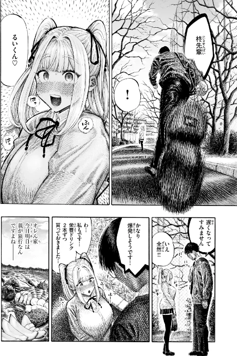 マゾ漫【デジタル版限定おまけ付き】[作]昼寝/〈エロ漫画〉 試し読みサンプル 12ページ目