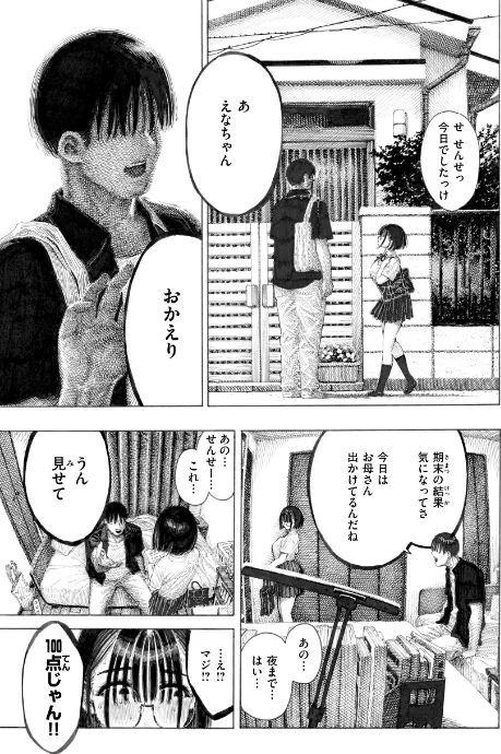 マゾ漫【デジタル版限定おまけ付き】[作]昼寝/〈エロ漫画〉 試し読みサンプル 19ページ目
