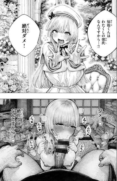 マゾ漫【デジタル版限定おまけ付き】[作]昼寝/〈エロ漫画〉 試し読みサンプル 27ページ目