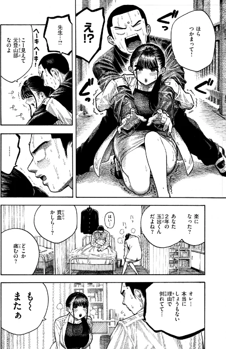 マゾ漫【デジタル版限定おまけ付き】[作]昼寝/〈エロ漫画〉 試し読みサンプル 34ページ目