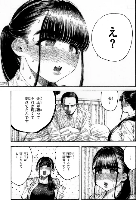 マゾ漫【デジタル版限定おまけ付き】[作]昼寝/〈エロ漫画〉 試し読みサンプル 37ページ目
