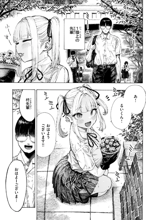 マゾ漫【デジタル版限定おまけ付き】[作]昼寝/〈エロ漫画〉 試し読みサンプル 5ページ目