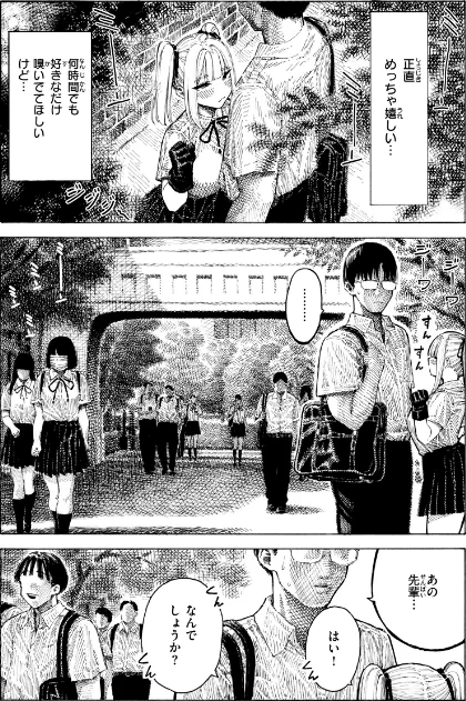マゾ漫【デジタル版限定おまけ付き】[作]昼寝/〈エロ漫画〉 試し読みサンプル 9ページ目