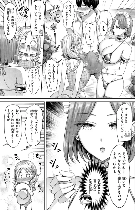ぜんぶちち【デジタル版限定おまけ付き】[作]オクモト悠太/〈エロ漫画〉 試し読みサンプル 33ページ目