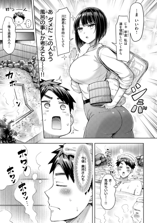 ぜんぶちち【デジタル版限定おまけ付き】[作]オクモト悠太/〈エロ漫画〉 試し読みサンプル 45ページ目