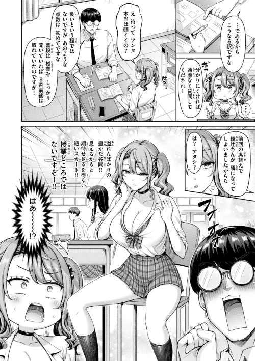 ぜんぶちち【デジタル版限定おまけ付き】[作]オクモト悠太/〈エロ漫画〉 試し読みサンプル 6ページ目