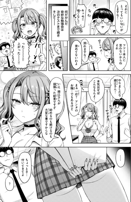 ぜんぶちち【デジタル版限定おまけ付き】[作]オクモト悠太/〈エロ漫画〉 試し読みサンプル 7ページ目