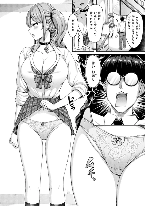 ぜんぶちち【デジタル版限定おまけ付き】[作]オクモト悠太/〈エロ漫画〉 試し読みサンプル 8ページ目