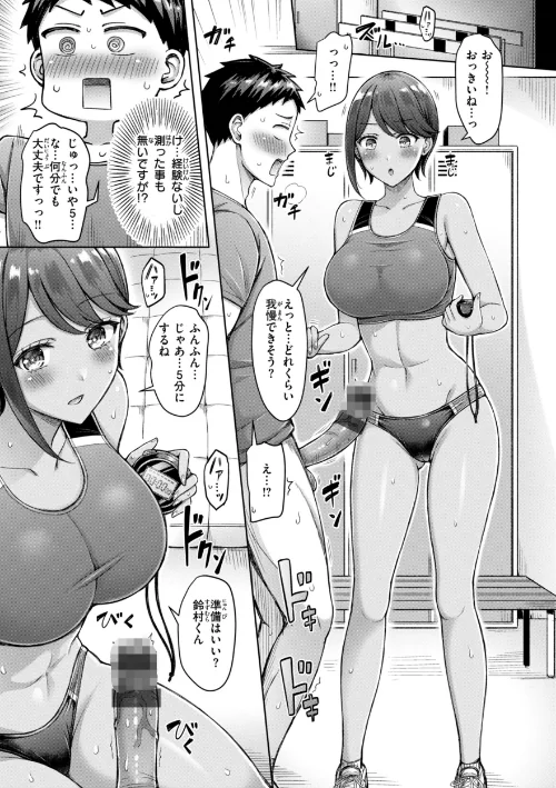 ぜんぶちち【デジタル版限定おまけ付き】[作]オクモト悠太/〈エロ漫画〉 試し読みサンプル 75ページ目