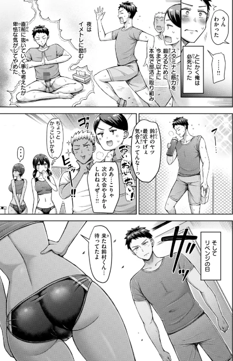 ぜんぶちち【デジタル版限定おまけ付き】[作]オクモト悠太/〈エロ漫画〉 試し読みサンプル 77ページ目