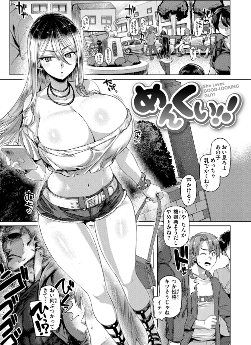 ギャルすこパコる【デジタル版限定おまけ付き】[作]旅烏/〈エロ漫画〉 試し読みサンプル 21ページ目
