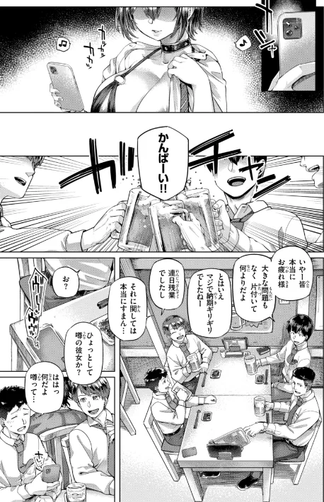ギャルすこパコる【デジタル版限定おまけ付き】[作]旅烏/〈エロ漫画〉 試し読みサンプル 29ページ目