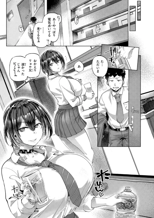 ギャルすこパコる【デジタル版限定おまけ付き】[作]旅烏/〈エロ漫画〉 試し読みサンプル 31ページ目