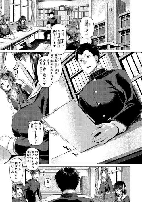 ギャルすこパコる【デジタル版限定おまけ付き】[作]旅烏/〈エロ漫画〉 試し読みサンプル 49ページ目