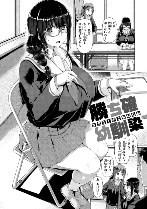 ギャルすこパコる【デジタル版限定おまけ付き】[作]旅烏/〈エロ漫画〉 試し読みサンプル 50ページ目