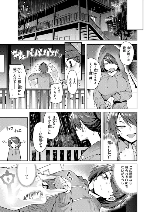 六畳一間の魔法少女（単話）[作]有村大根/〈エロ漫画〉 試し読みサンプル 5ページ目