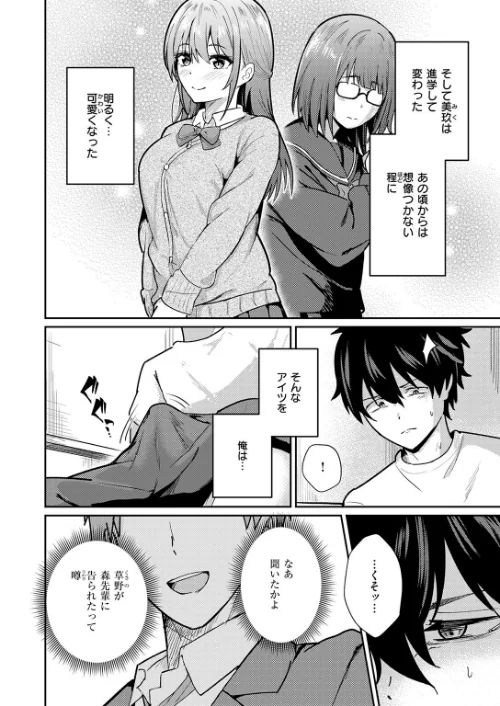 バイユアサイド（単話）[作]甘皮ぐみ/〈エロ漫画〉 試し読みサンプル 8ページ目