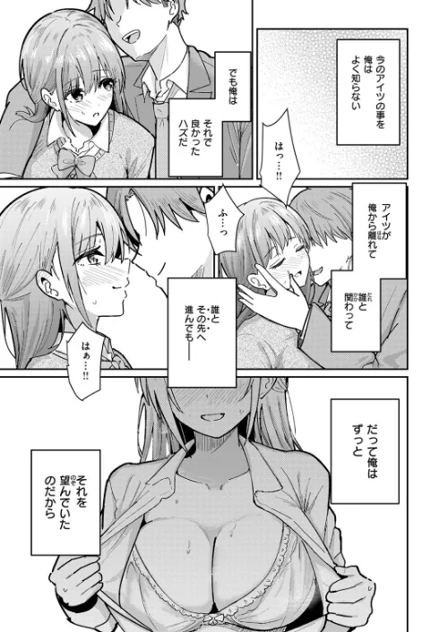 バイユアサイド（単話）[作]甘皮ぐみ/〈エロ漫画〉 試し読みサンプル 9ページ目