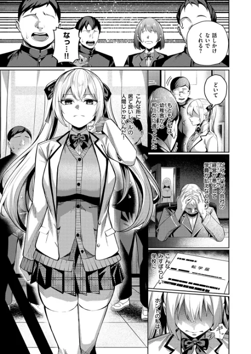 COMIC失楽天 2026年03月号[作]吉本 さめだ小判 utu しっとりボウズ 室永叉焼 X36丸ボックス を図さとる ereere 白米 もみ山もみお 蛸泰じん/〈エロ漫画〉 試し読みサンプル 5ページ目