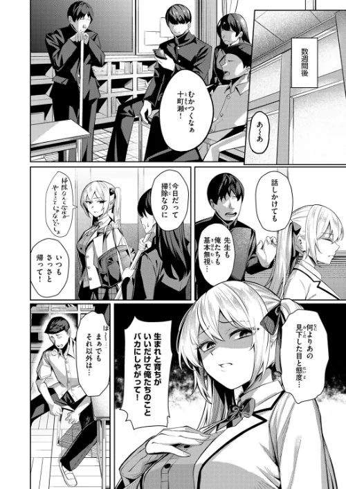 COMIC失楽天 2026年03月号[作]吉本 さめだ小判 utu しっとりボウズ 室永叉焼 X36丸ボックス を図さとる ereere 白米 もみ山もみお 蛸泰じん/〈エロ漫画〉 試し読みサンプル 6ページ目