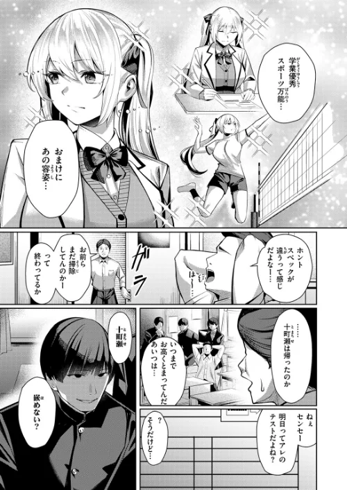 COMIC失楽天 2026年03月号[作]吉本 さめだ小判 utu しっとりボウズ 室永叉焼 X36丸ボックス を図さとる ereere 白米 もみ山もみお 蛸泰じん/〈エロ漫画〉 試し読みサンプル 7ページ目