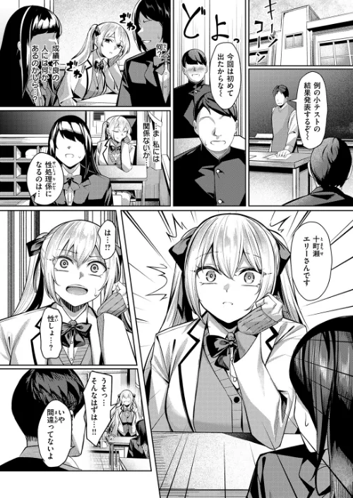COMIC失楽天 2026年03月号[作]吉本 さめだ小判 utu しっとりボウズ 室永叉焼 X36丸ボックス を図さとる ereere 白米 もみ山もみお 蛸泰じん/〈エロ漫画〉 試し読みサンプル 8ページ目