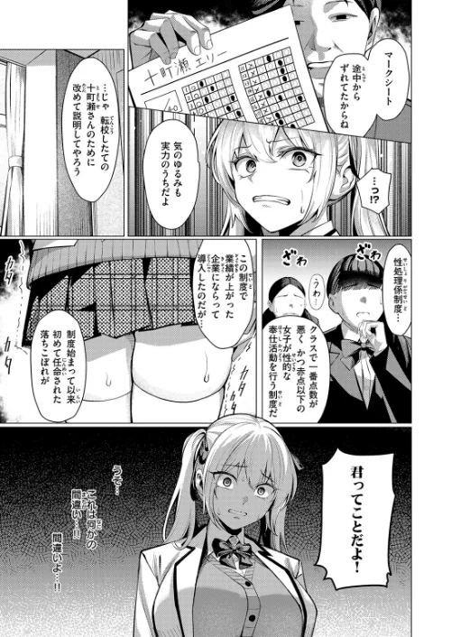 COMIC失楽天 2026年03月号[作]吉本 さめだ小判 utu しっとりボウズ 室永叉焼 X36丸ボックス を図さとる ereere 白米 もみ山もみお 蛸泰じん/〈エロ漫画〉 試し読みサンプル 9ページ目
