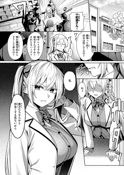 性処理課（単話）[作]吉本/〈エロ漫画〉 試し読みサンプル 4ページ目