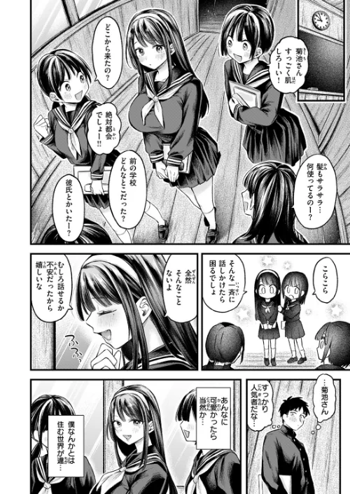 ゆきおんな（単話）[作]を図さとる/〈エロ漫画〉 試し読みサンプル 4ページ目