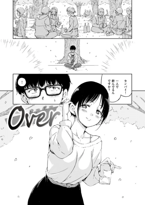 Over（単話）[作]Hamao/〈エロ漫画〉 試し読みサンプル 3ページ目