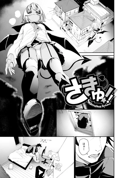 さきゅドキ！[作]fu-ta/〈エロ漫画〉 試し読みサンプル 11ページ目