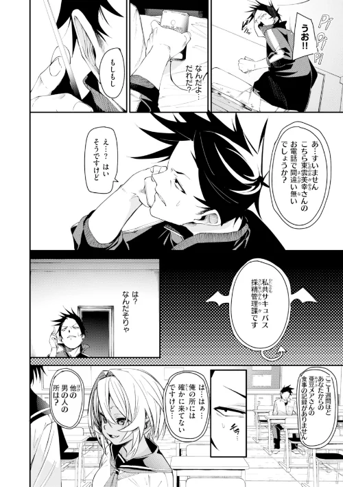 さきゅドキ！[作]fu-ta/〈エロ漫画〉 試し読みサンプル 12ページ目